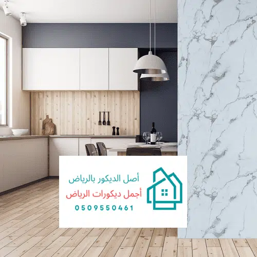 بديل الرخام الرياض