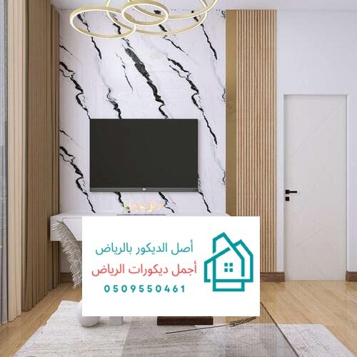 بديل الرخام الرياض