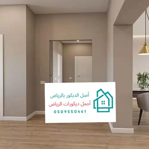 باركيه الرياض