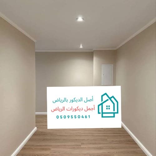 أصل الديكور بالرياض