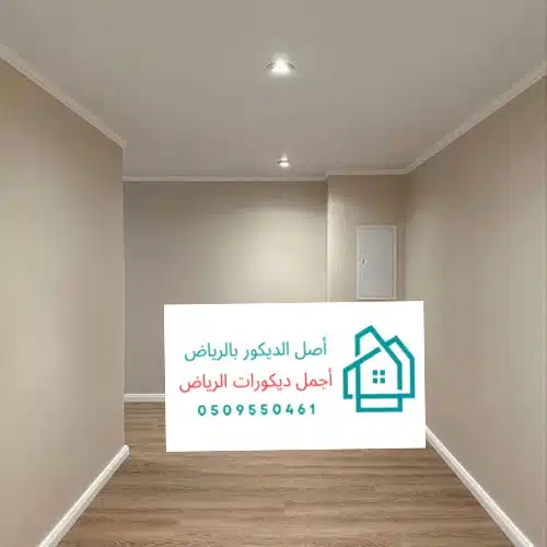 أصل الديكور بالرياض