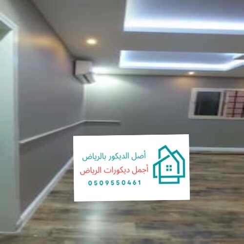 باركيه الرياض