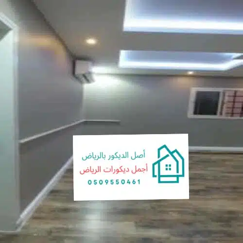 باركيه الرياض