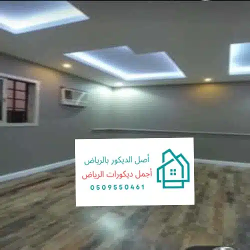 معلم جبس بورد بالرياض