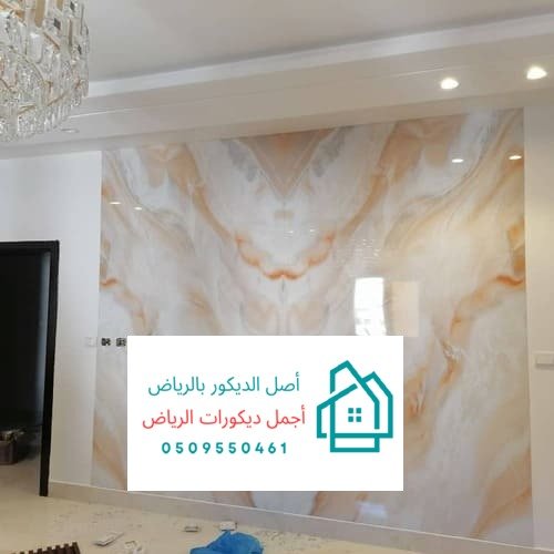 بديل الرخام للمجالس