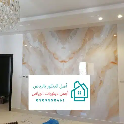 بديل الرخام للمجالس