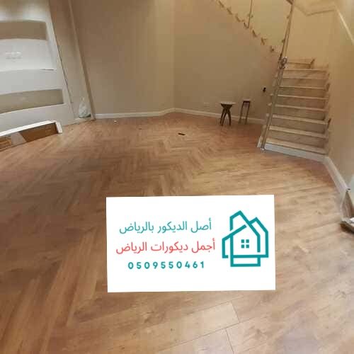 باركيه الرياض