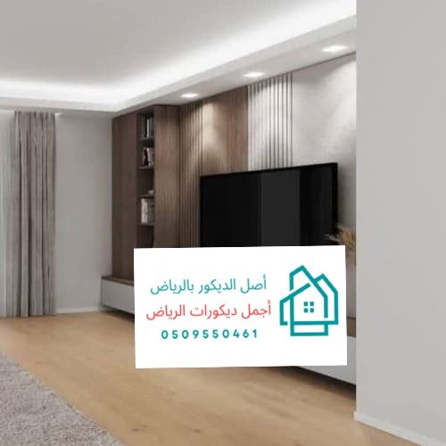 باركيه الرياض