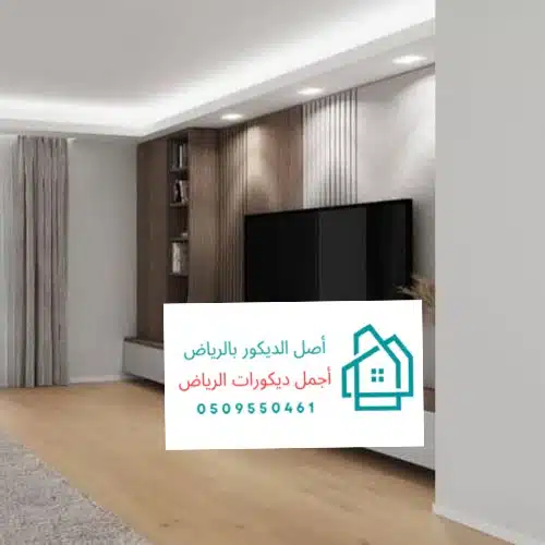 باركيه الرياض