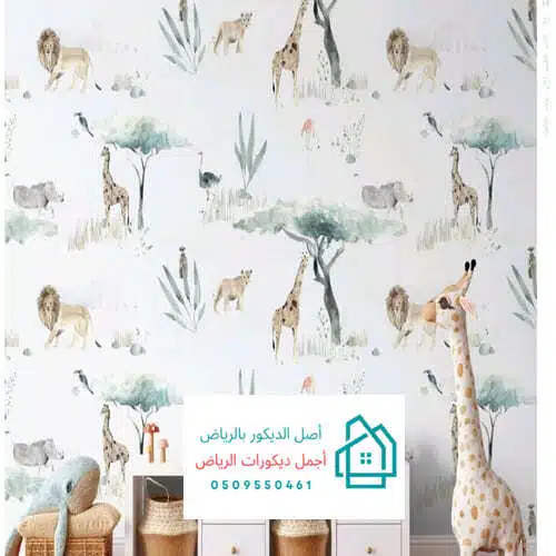 تركيب ورق جدران الرياض 0509550461- خدمات احترافية بأسعار تنافسية