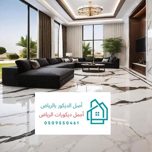 بديل الرخام الرياض