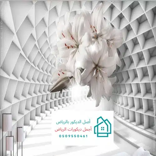 تركيب ورق جدران الرياض