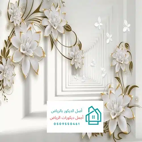 تركيب ورق جدران الرياض