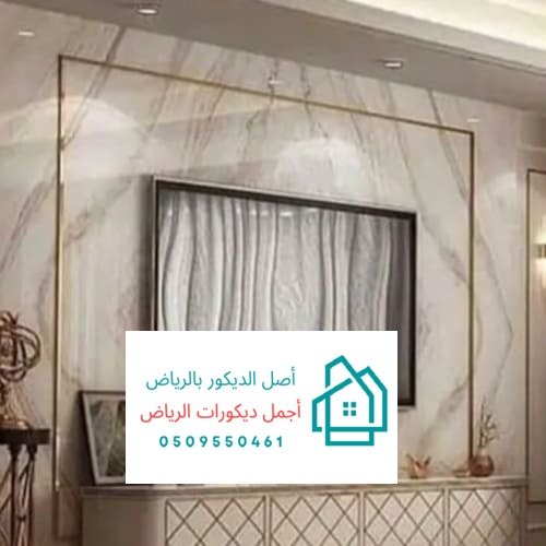 بديل الرخام الرياض