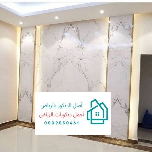 بديل الرخام للمجالس