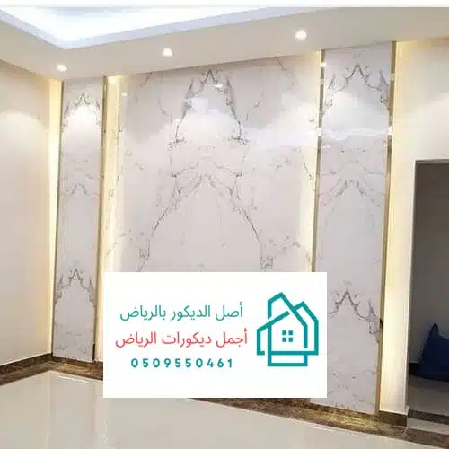 بديل الرخام للمجالس